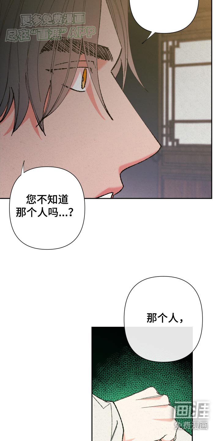 第91章：【第二季完结】那个人