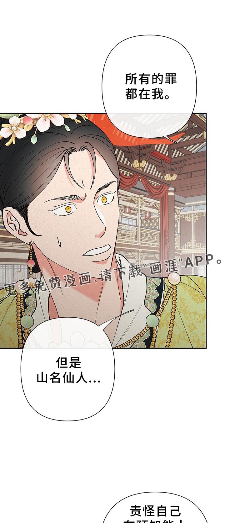 第93章：【第三季】父亲
