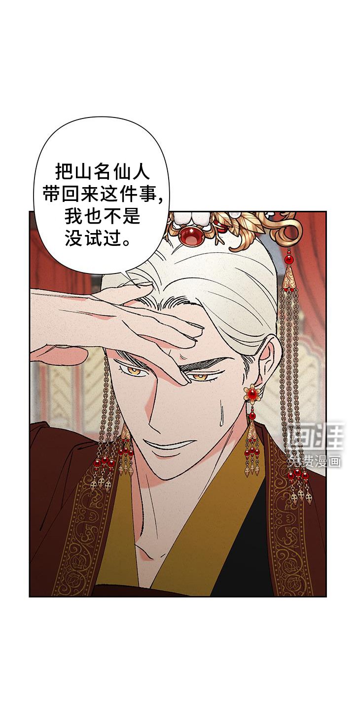 第93章：【第三季】父亲