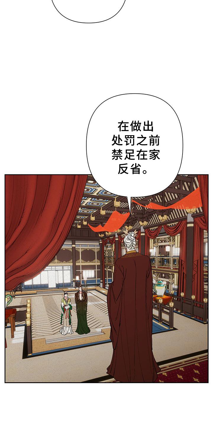 第93章：【第三季】父亲