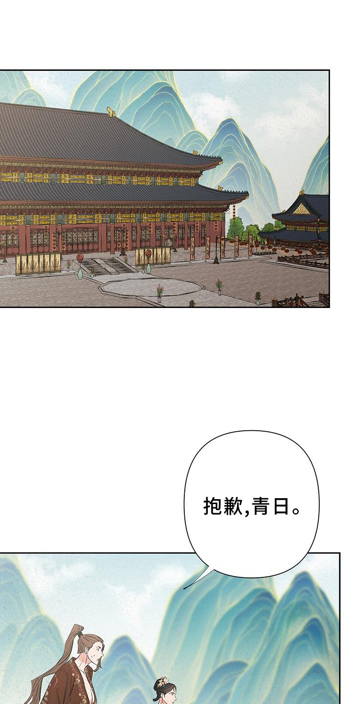 第93章：【第三季】父亲