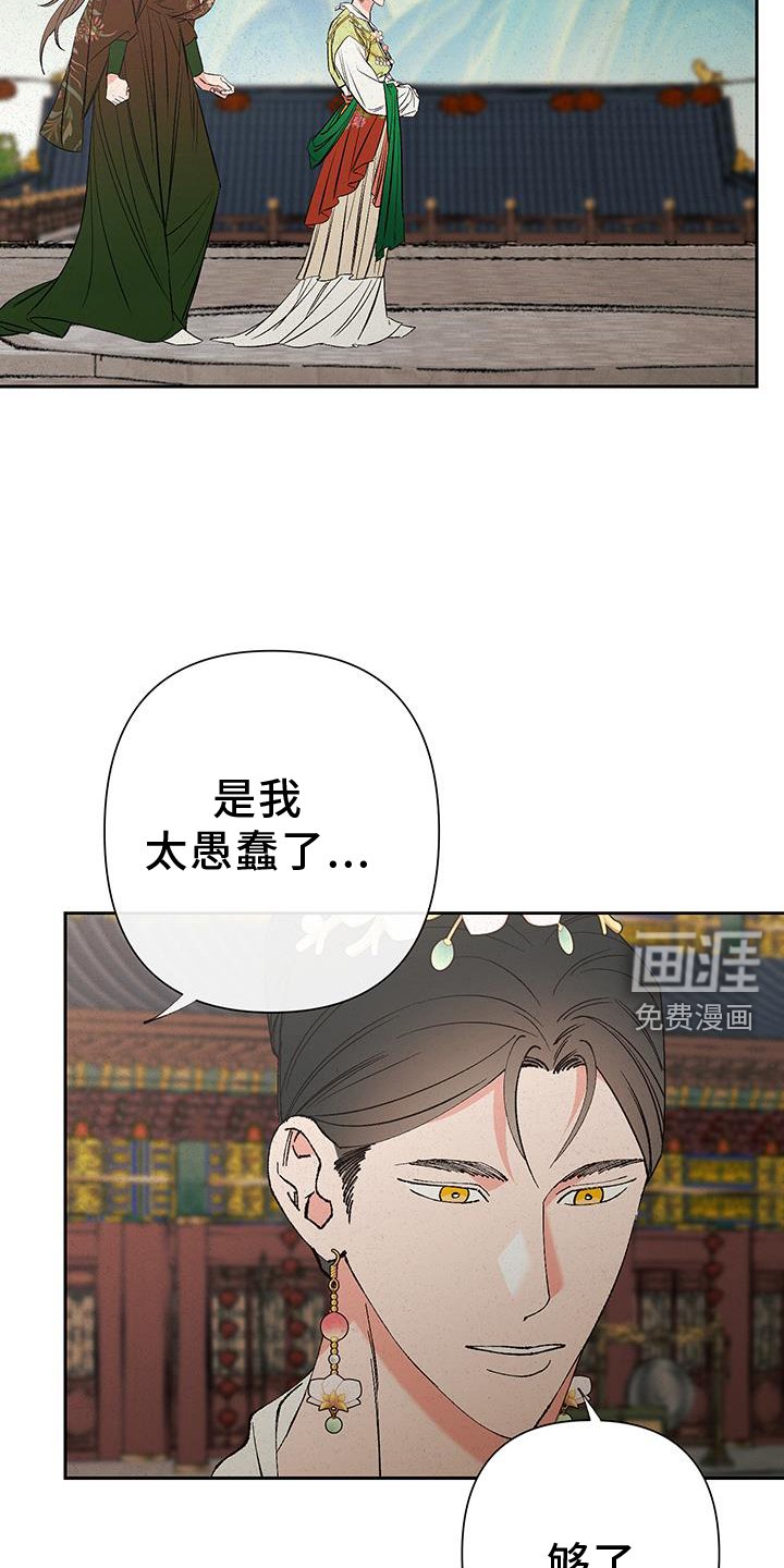 第93章：【第三季】父亲