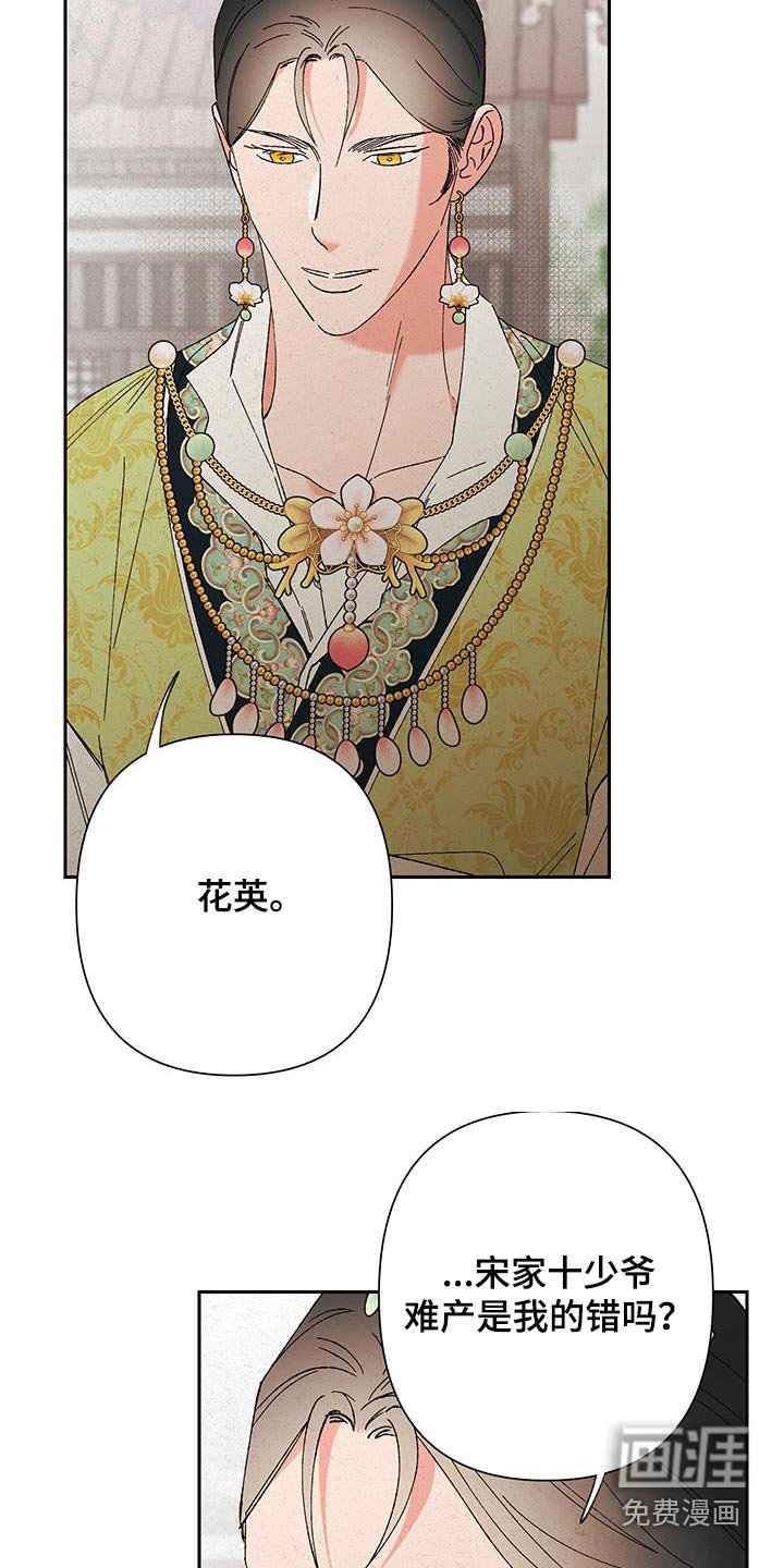 第94章：【第三季】不要责怪自己