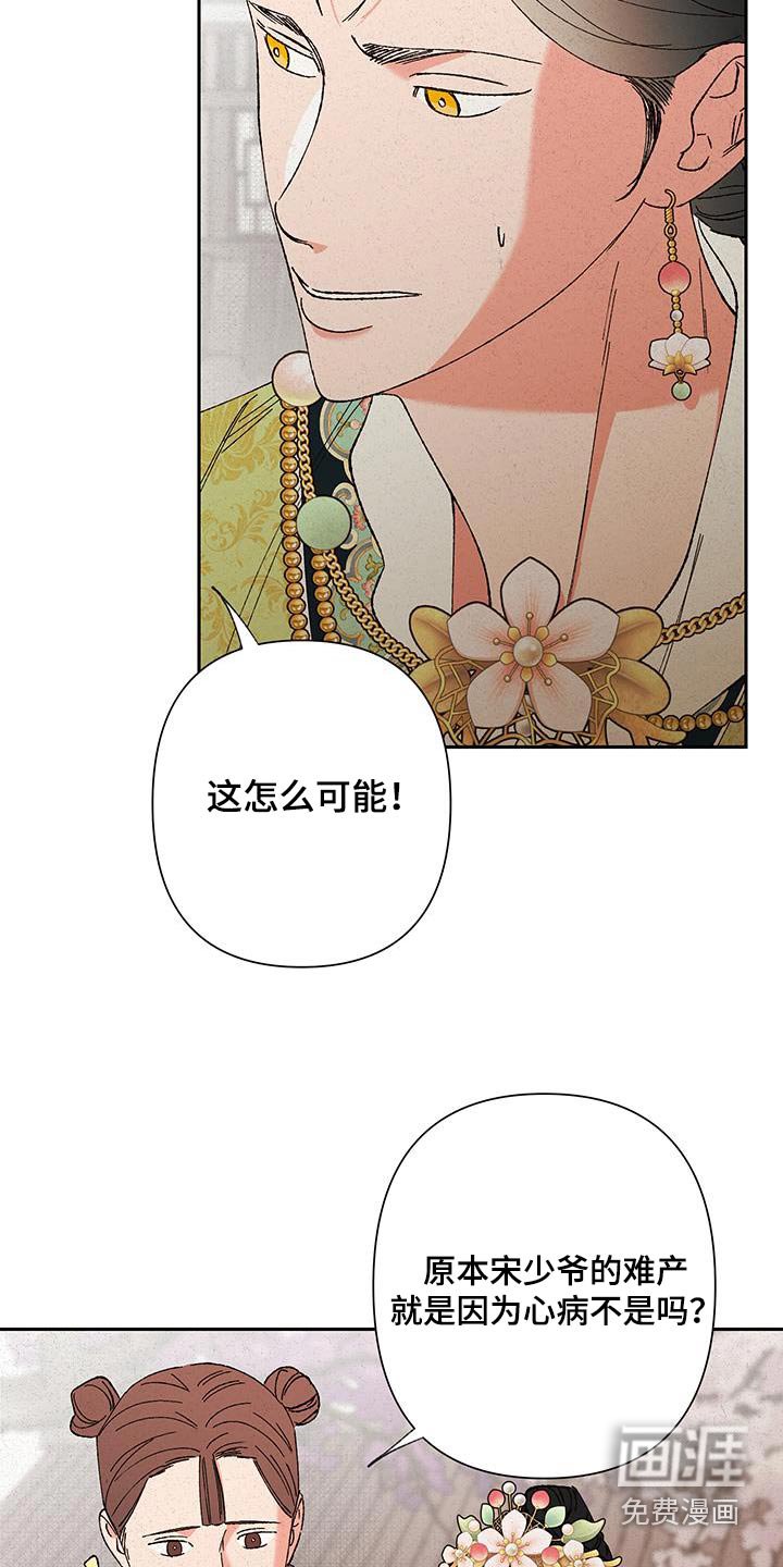 第94章：【第三季】不要责怪自己