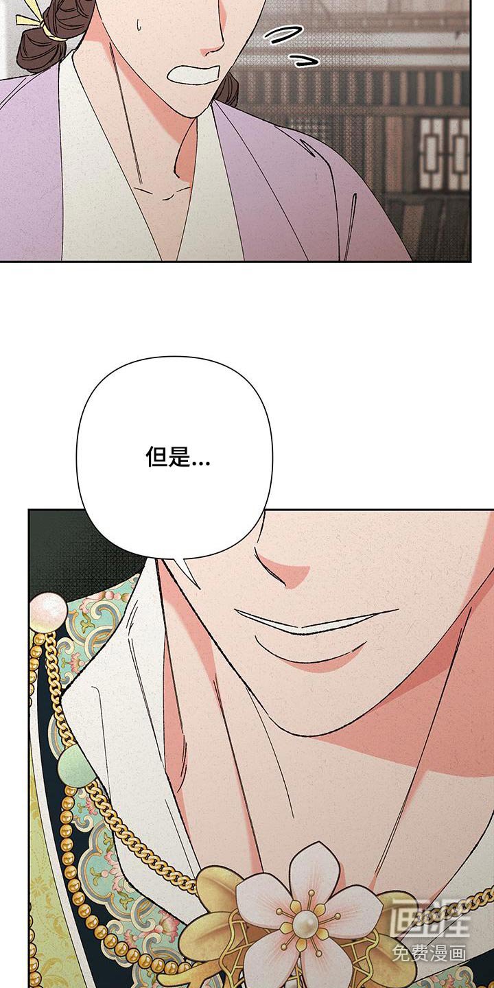 第94章：【第三季】不要责怪自己