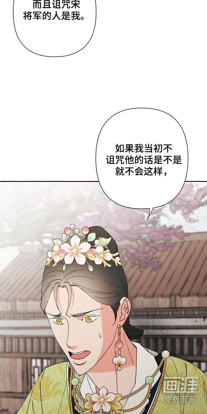 第94章：【第三季】不要责怪自己