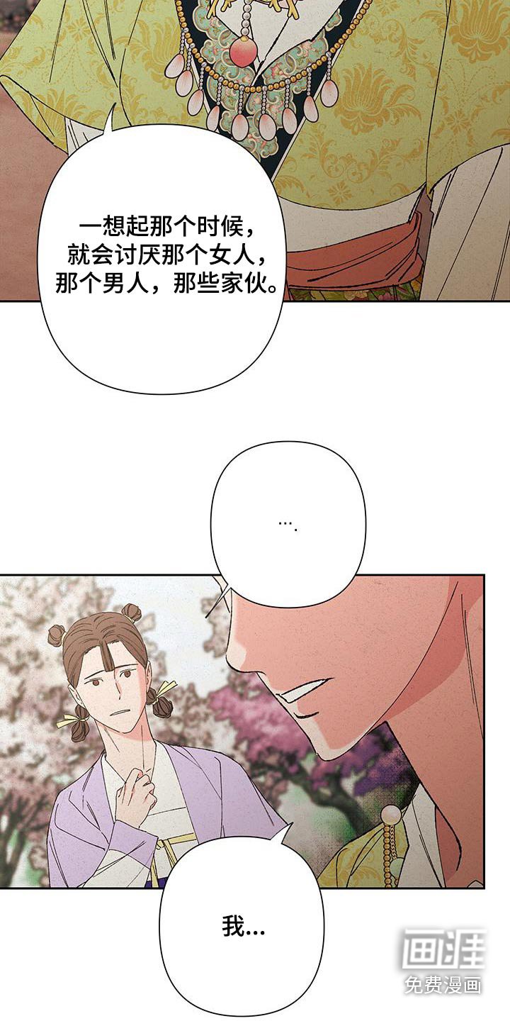 第94章：【第三季】不要责怪自己