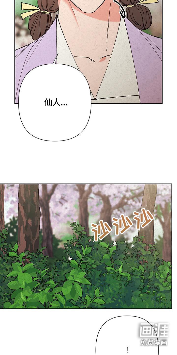 第94章：【第三季】不要责怪自己