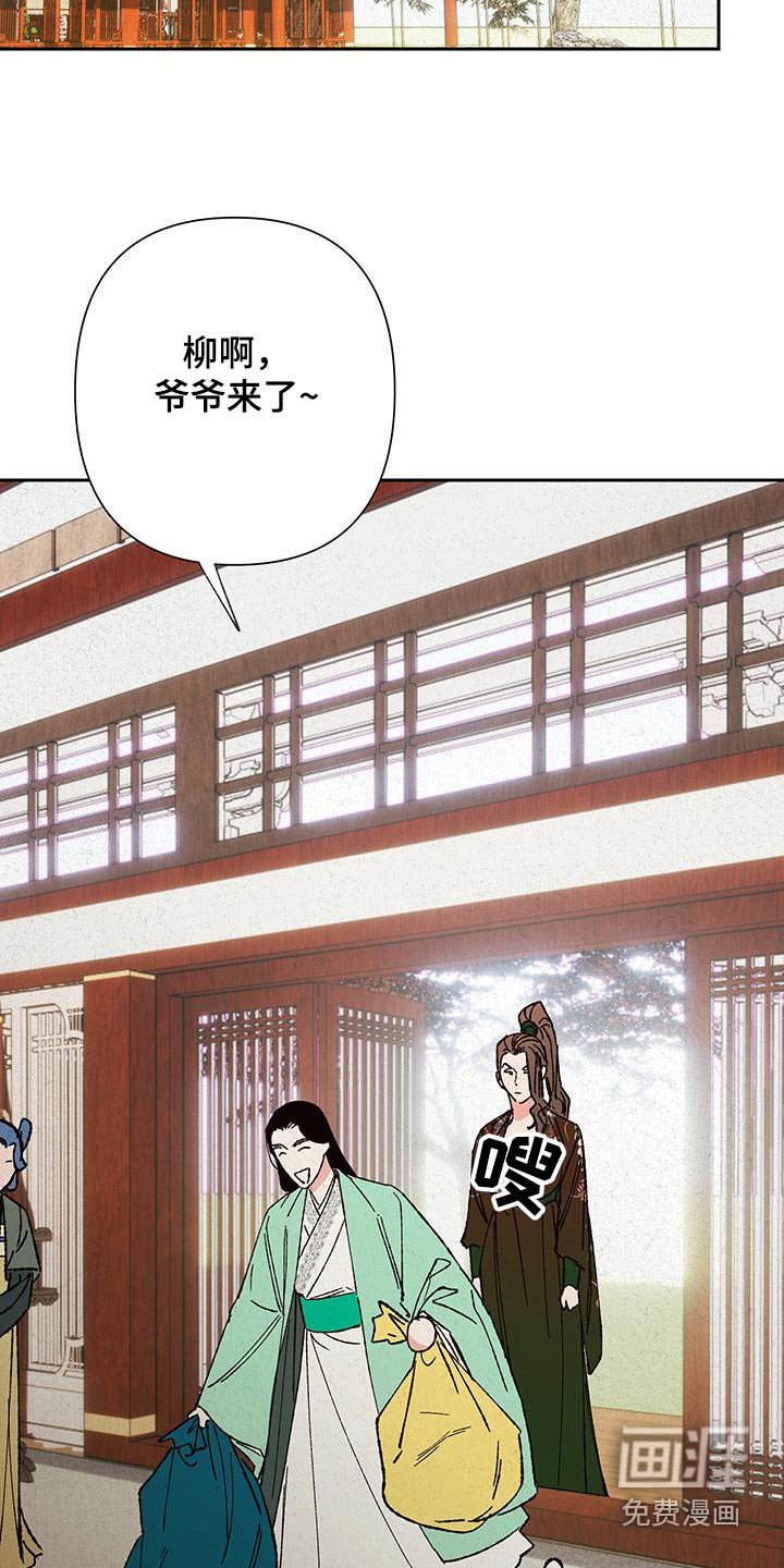 第94章：【第三季】不要责怪自己