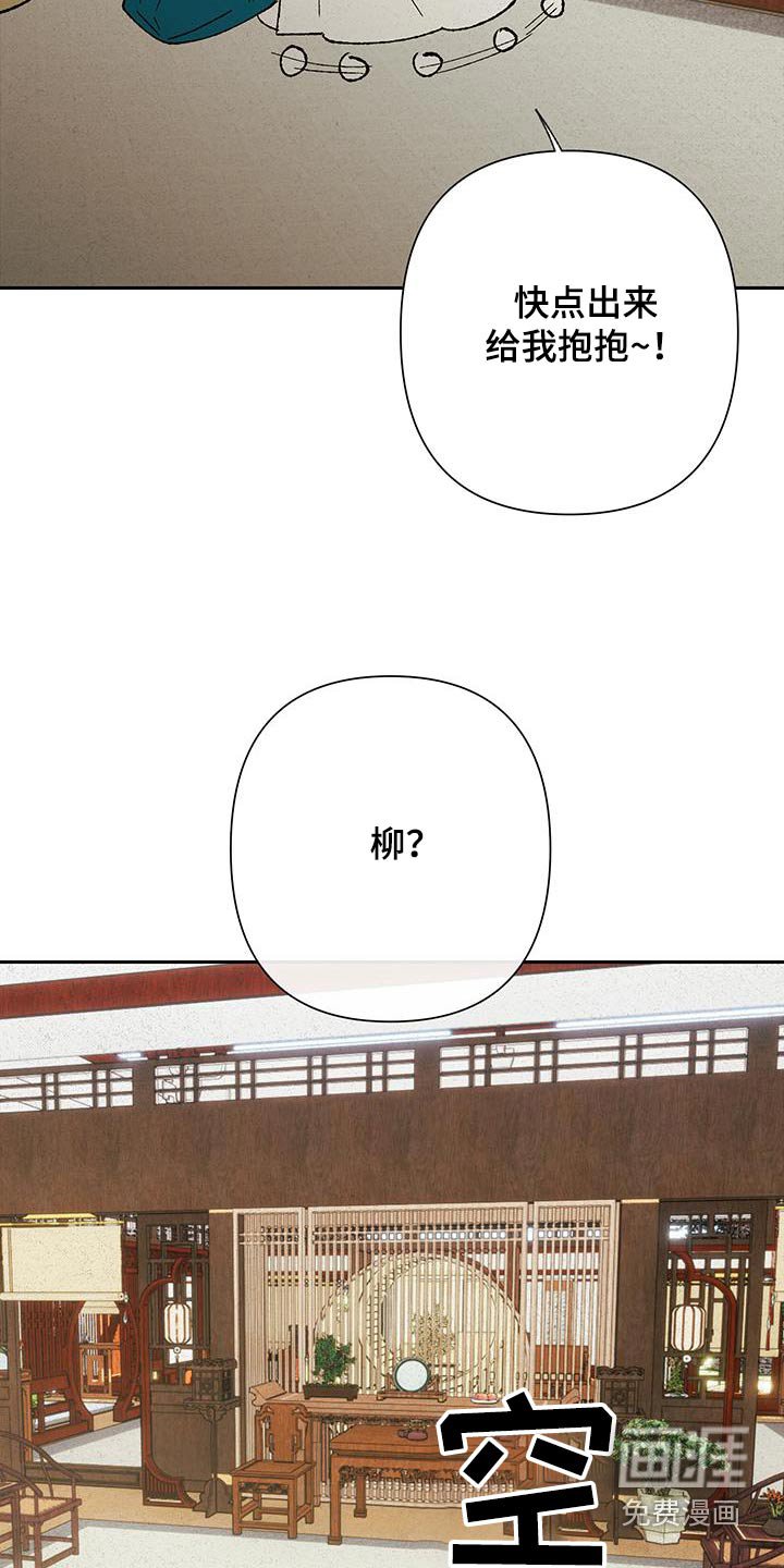 第94章：【第三季】不要责怪自己