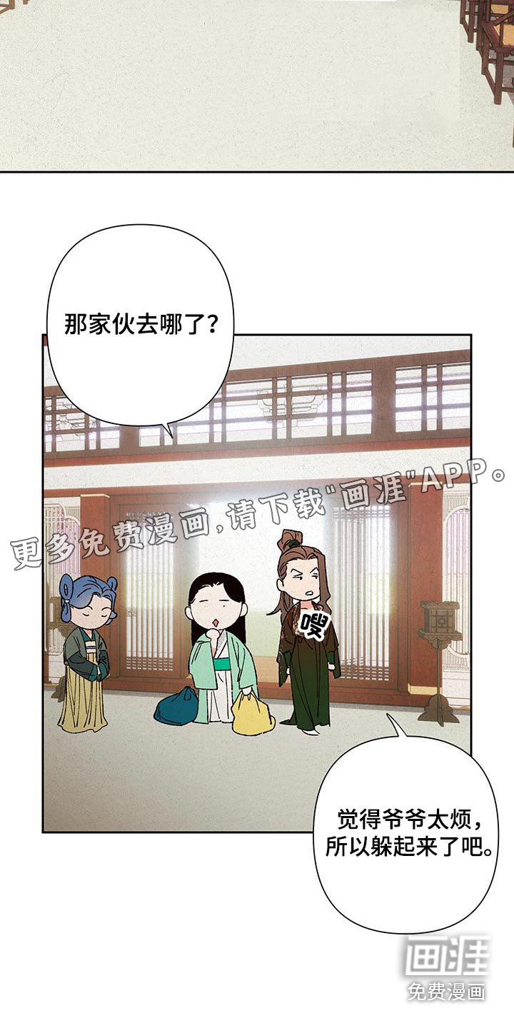第94章：【第三季】不要责怪自己