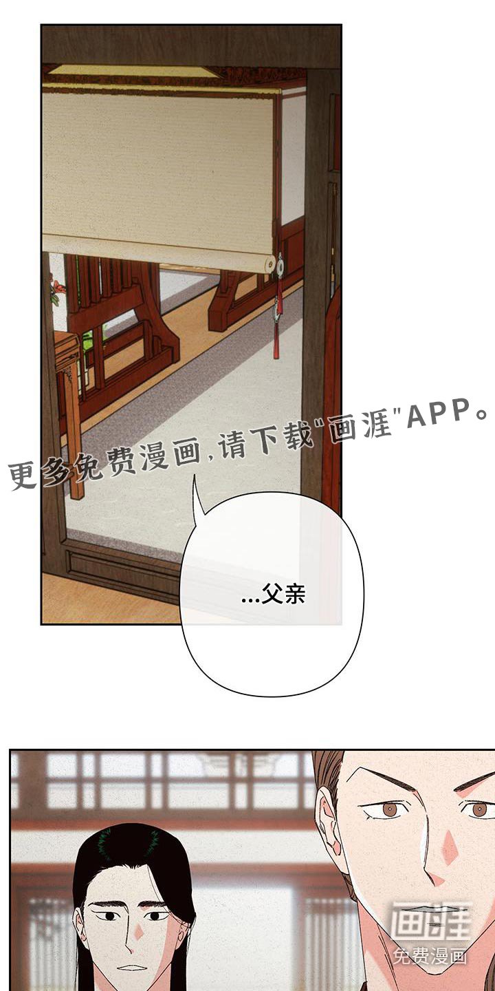 第95章：【第三季】没有怀疑过吗