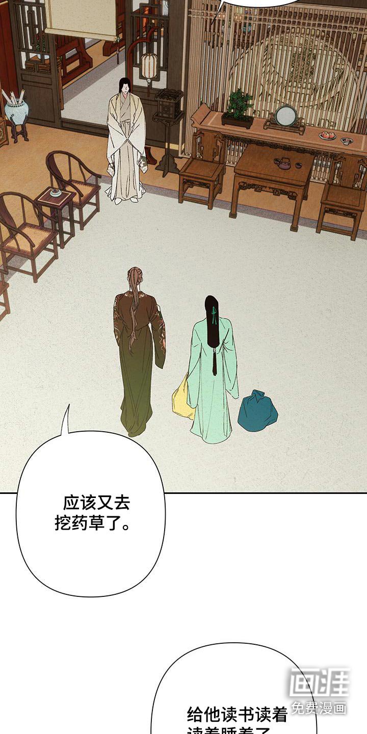 第95章：【第三季】没有怀疑过吗