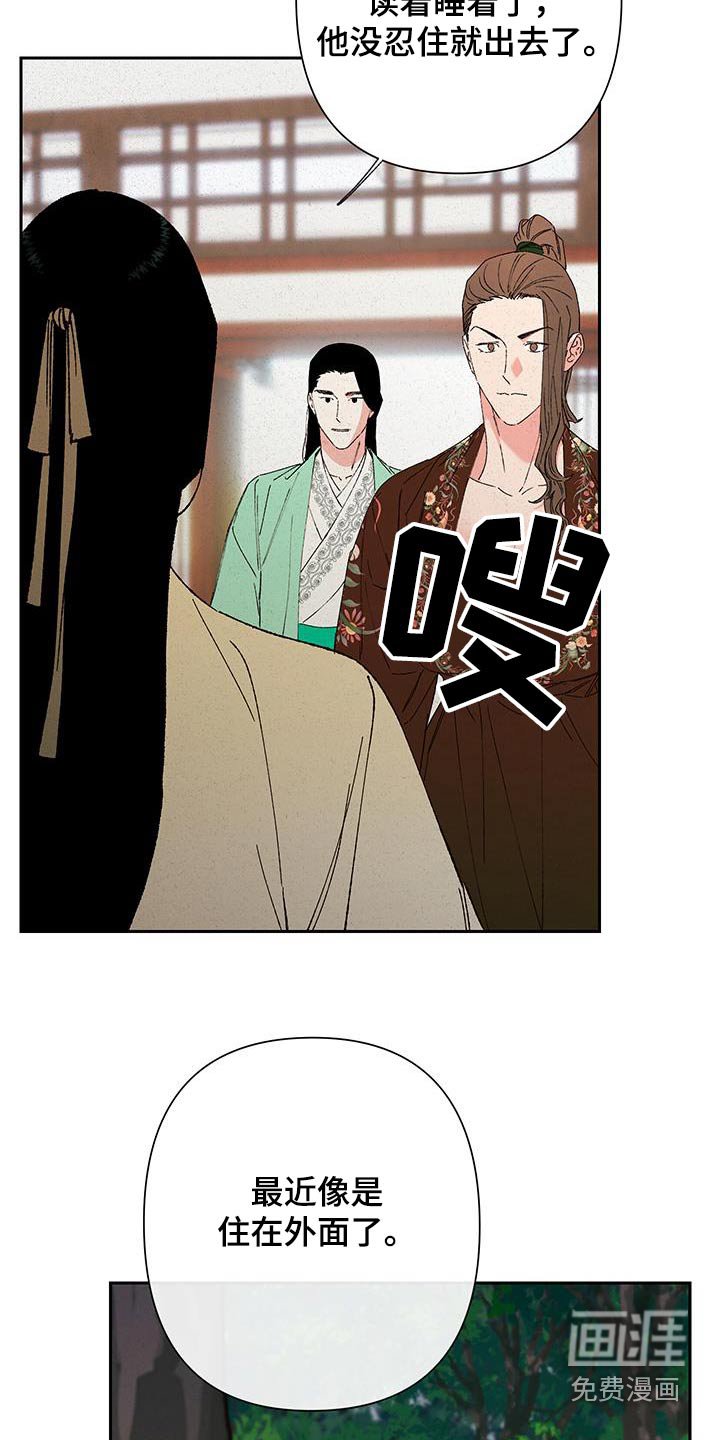 第95章：【第三季】没有怀疑过吗