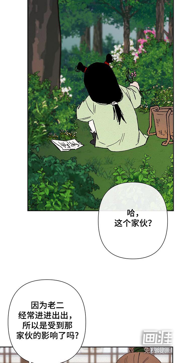 第95章：【第三季】没有怀疑过吗