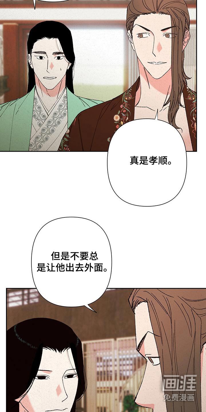 第95章：【第三季】没有怀疑过吗