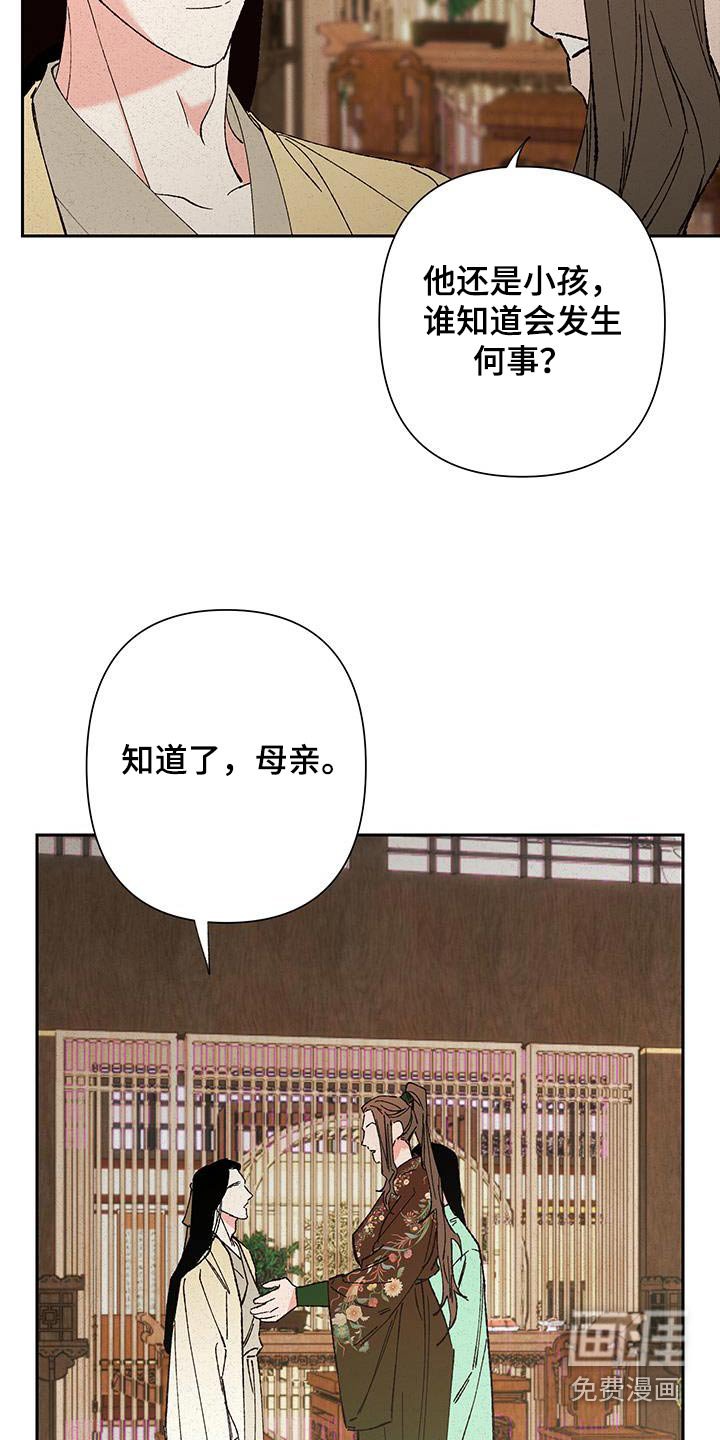 第95章：【第三季】没有怀疑过吗