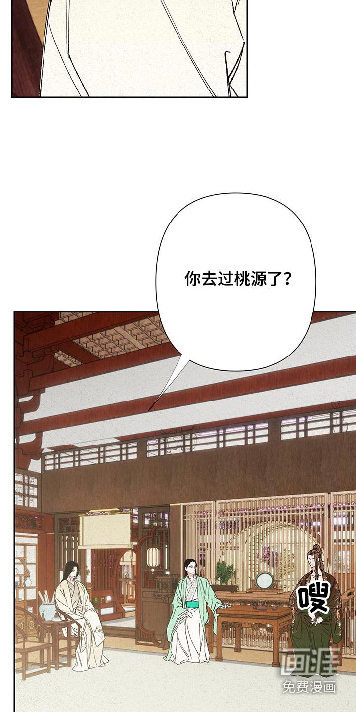 第95章：【第三季】没有怀疑过吗