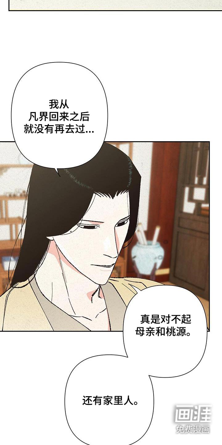 第95章：【第三季】没有怀疑过吗