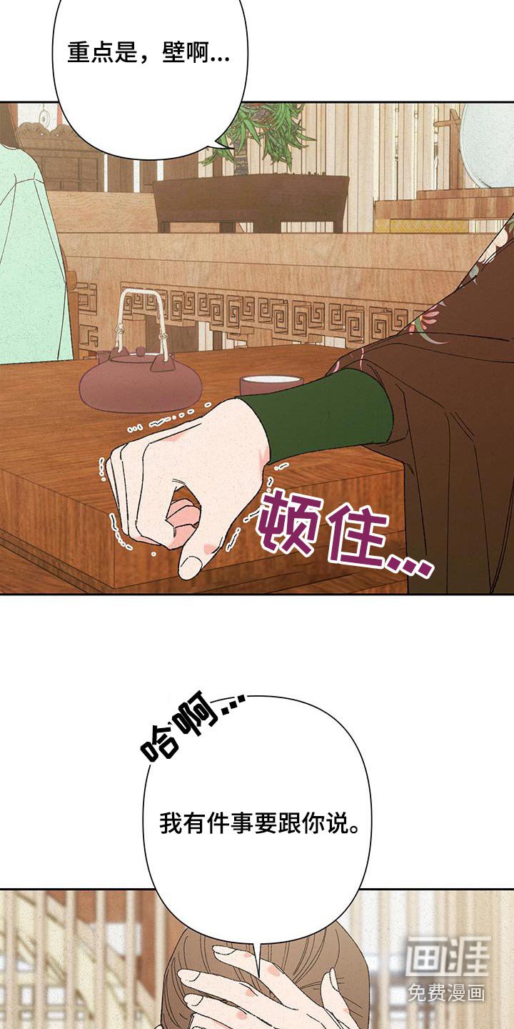 第95章：【第三季】没有怀疑过吗