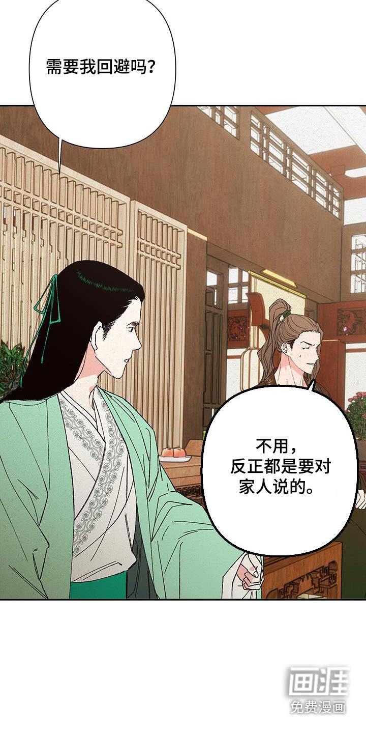 第95章：【第三季】没有怀疑过吗