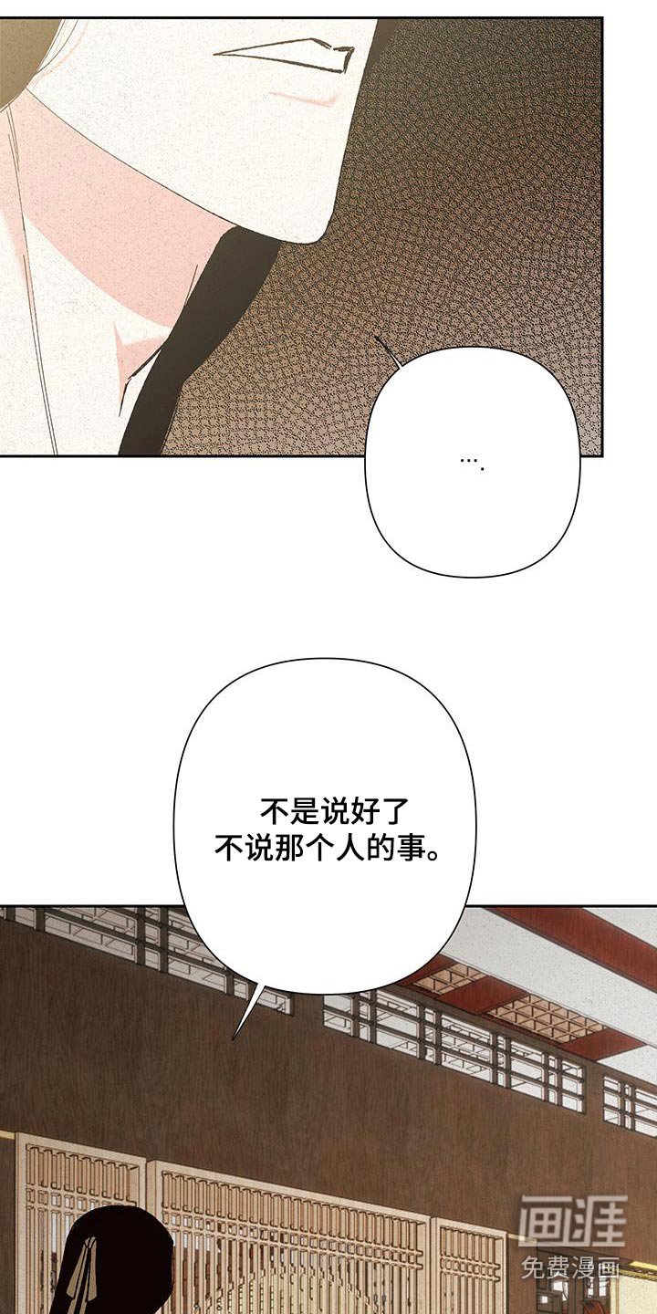 第95章：【第三季】没有怀疑过吗