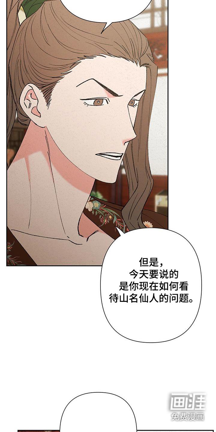 第96章：【第三季】不需要道歉