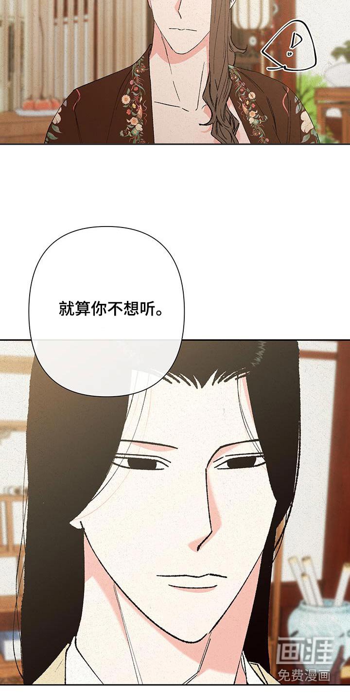 第96章：【第三季】不需要道歉