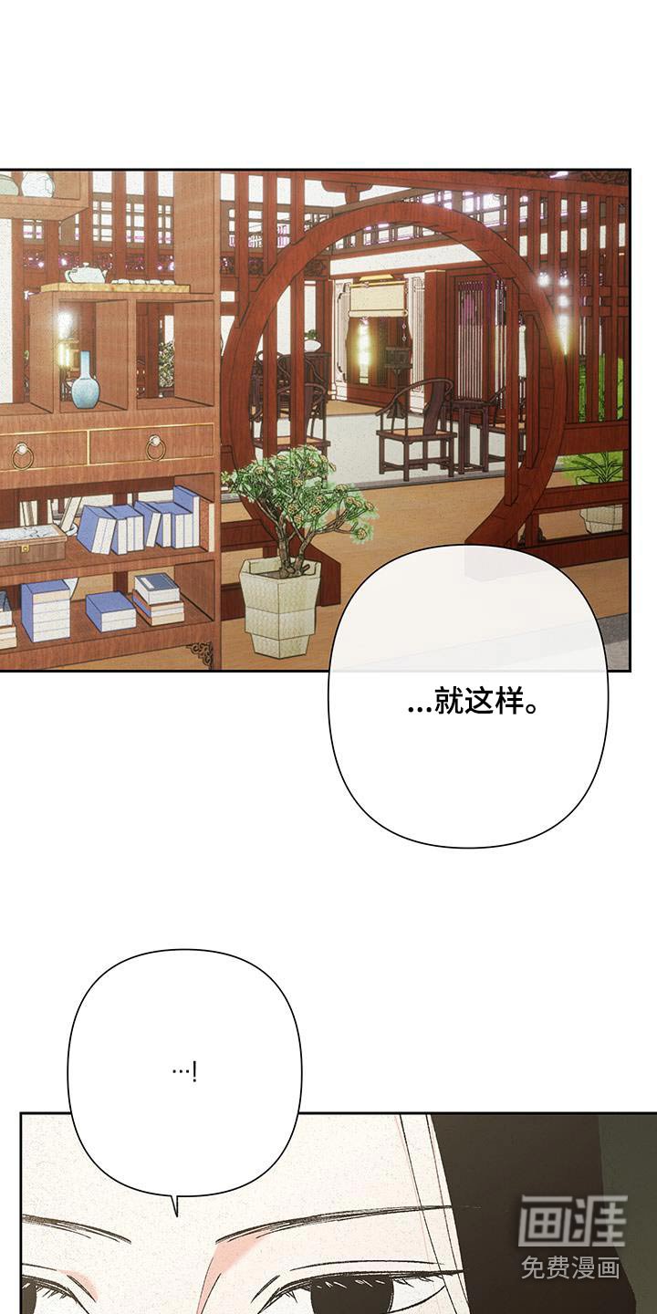 第96章：【第三季】不需要道歉