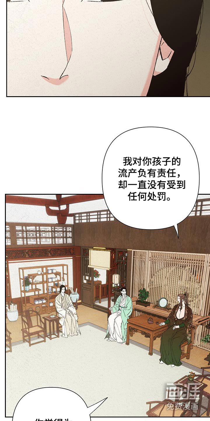 第96章：【第三季】不需要道歉
