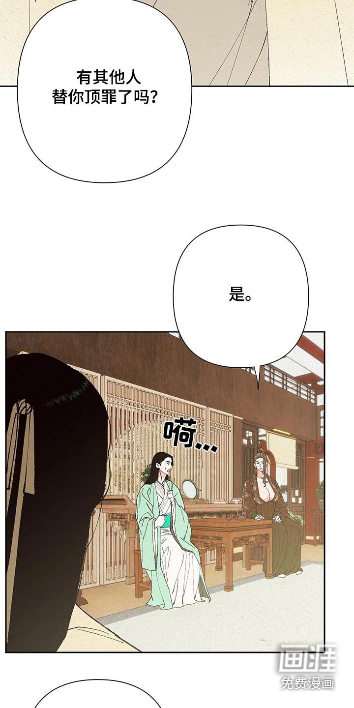 第96章：【第三季】不需要道歉