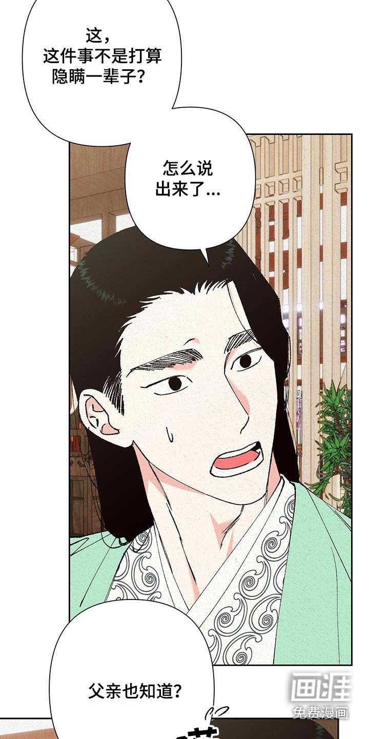 第96章：【第三季】不需要道歉