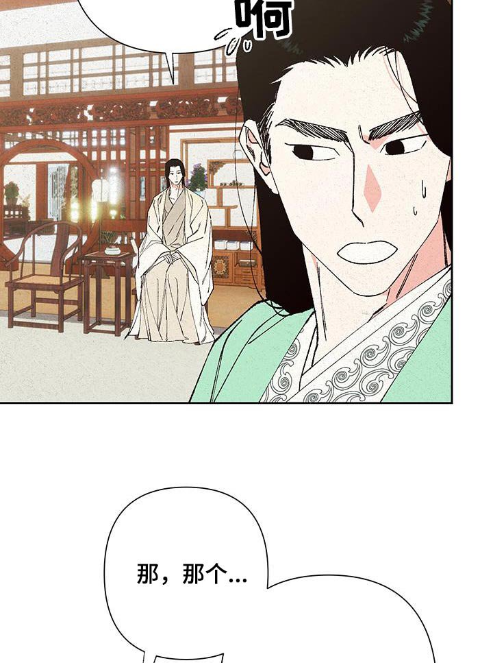 第96章：【第三季】不需要道歉