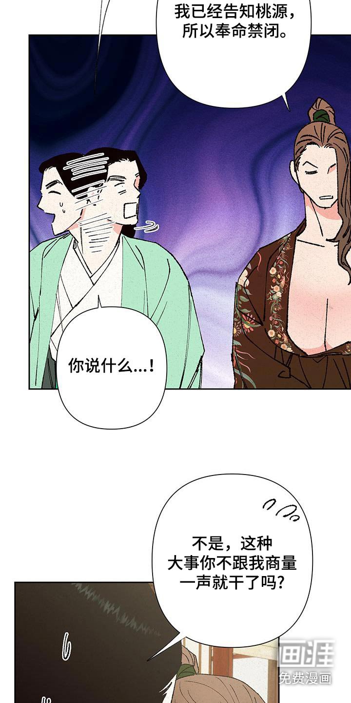 第96章：【第三季】不需要道歉