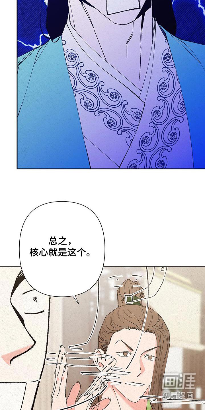 第96章：【第三季】不需要道歉