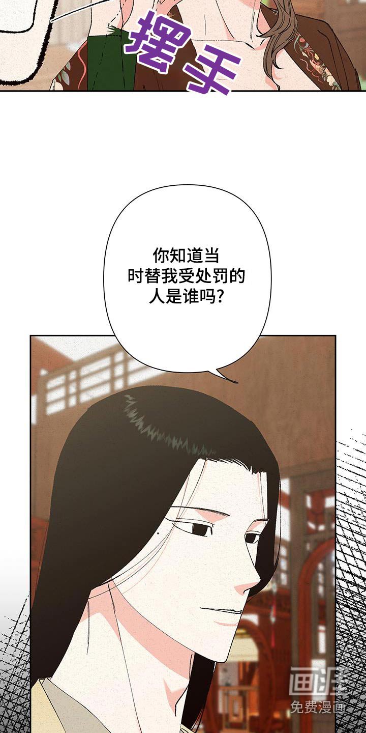 第96章：【第三季】不需要道歉