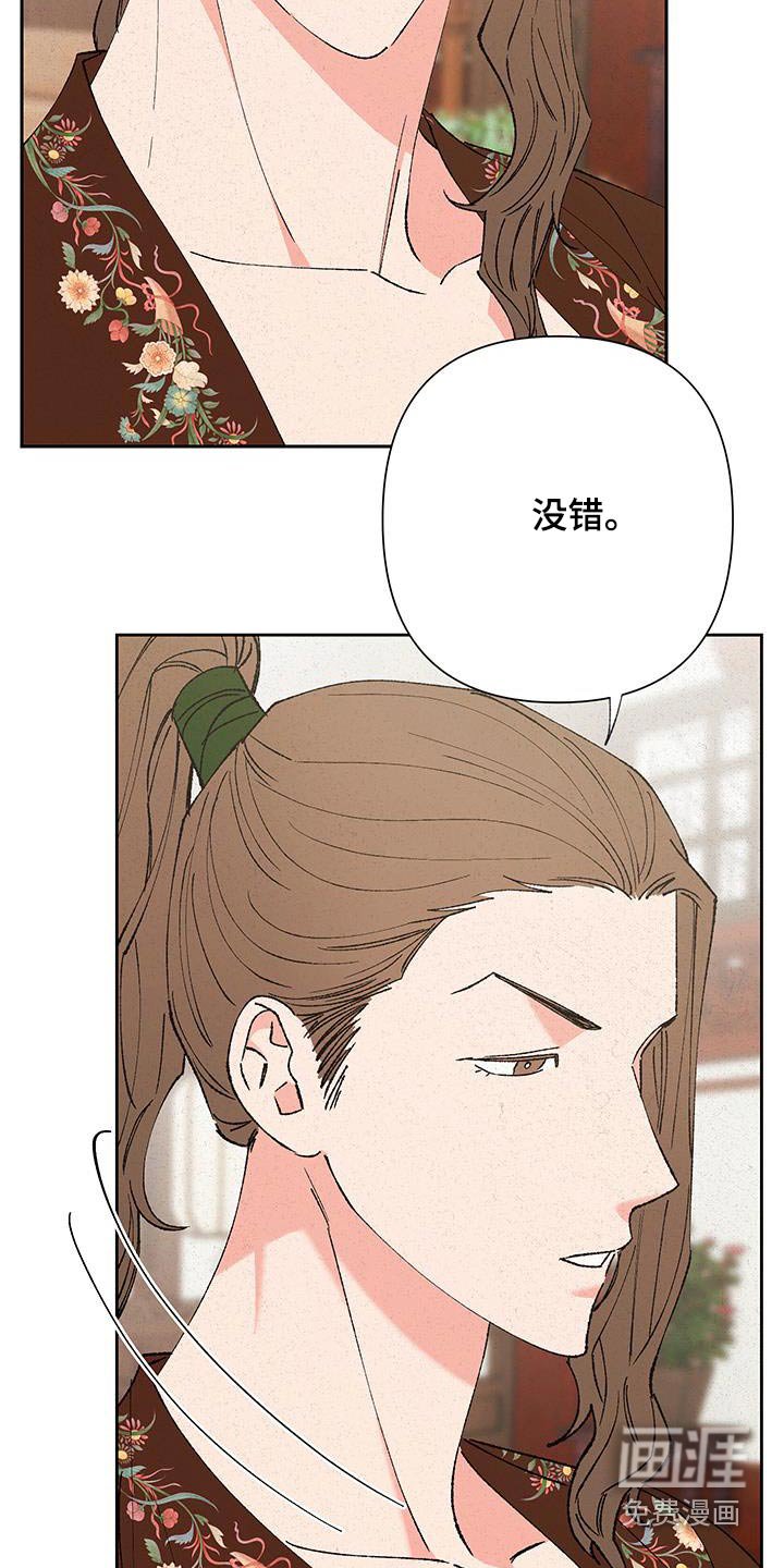 第96章：【第三季】不需要道歉