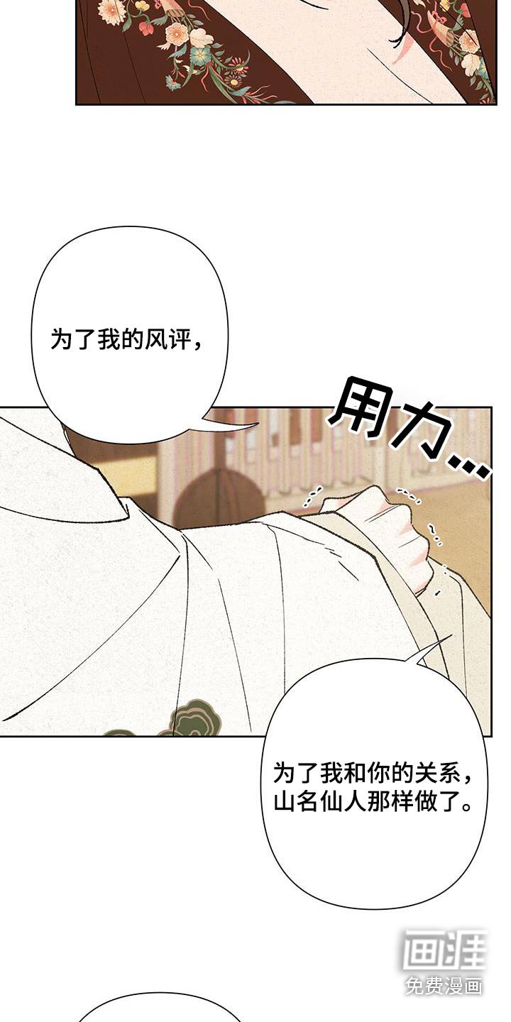 第96章：【第三季】不需要道歉