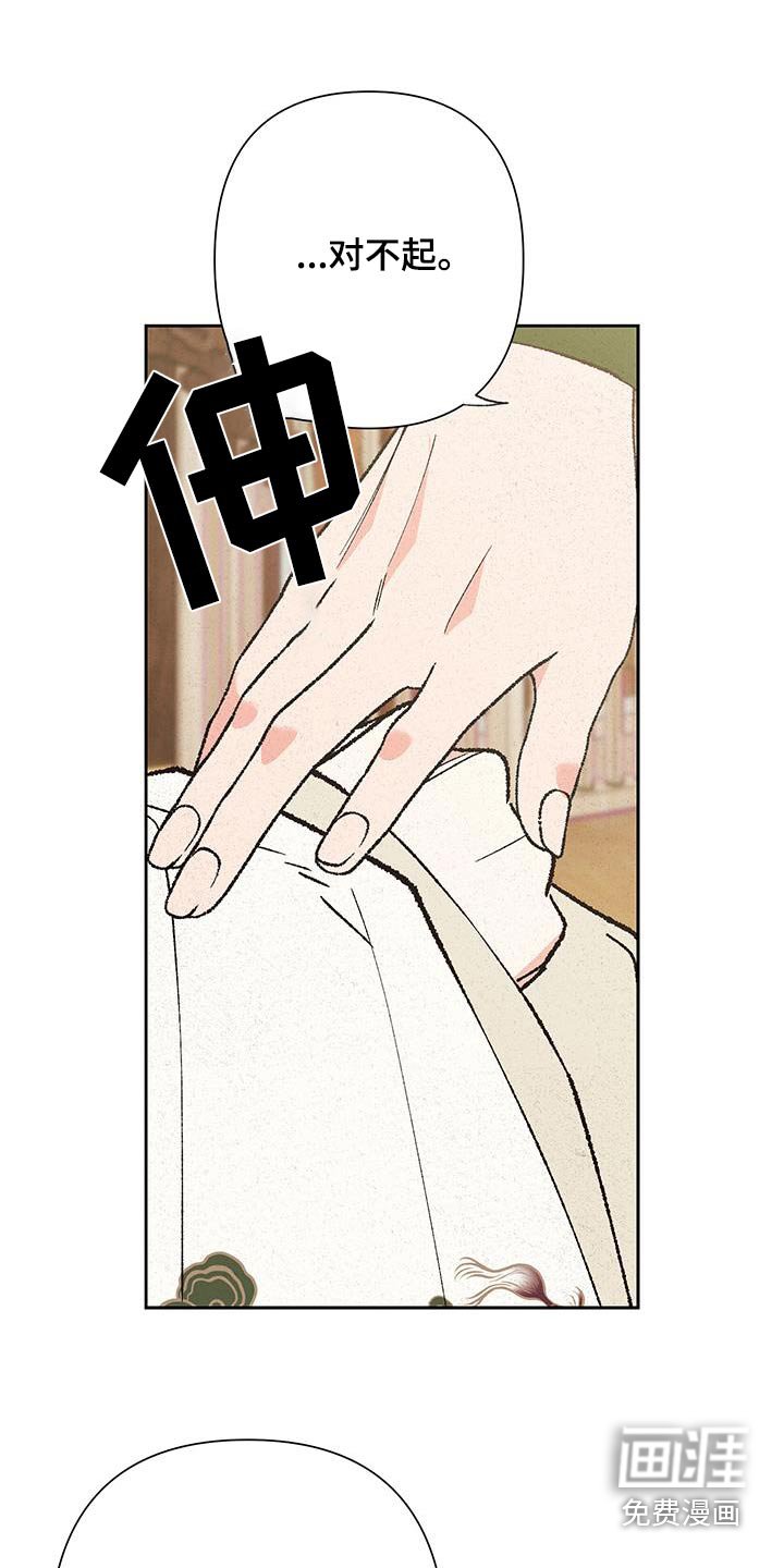 第96章：【第三季】不需要道歉