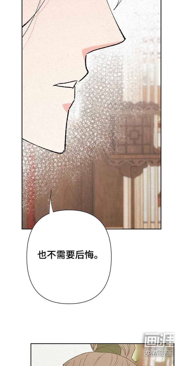 第96章：【第三季】不需要道歉
