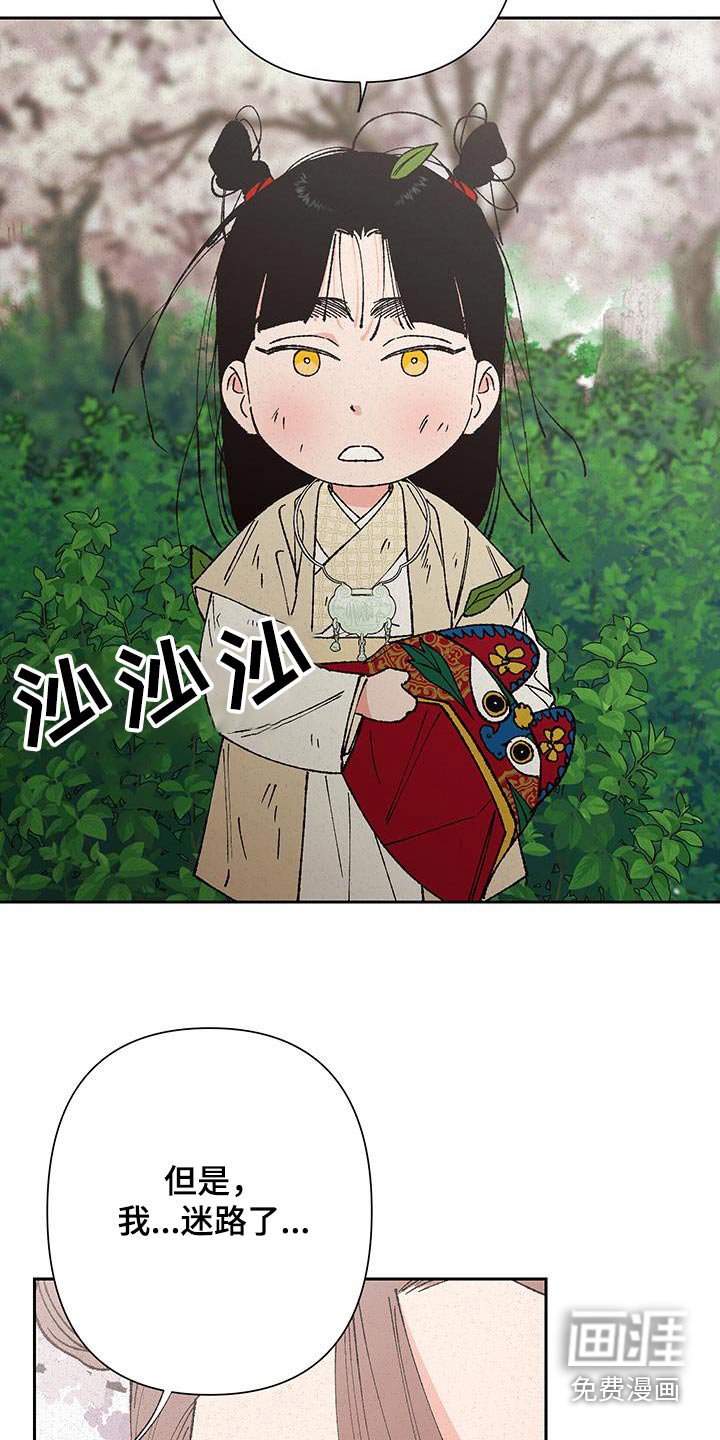 第97章：【第三季】小孩子