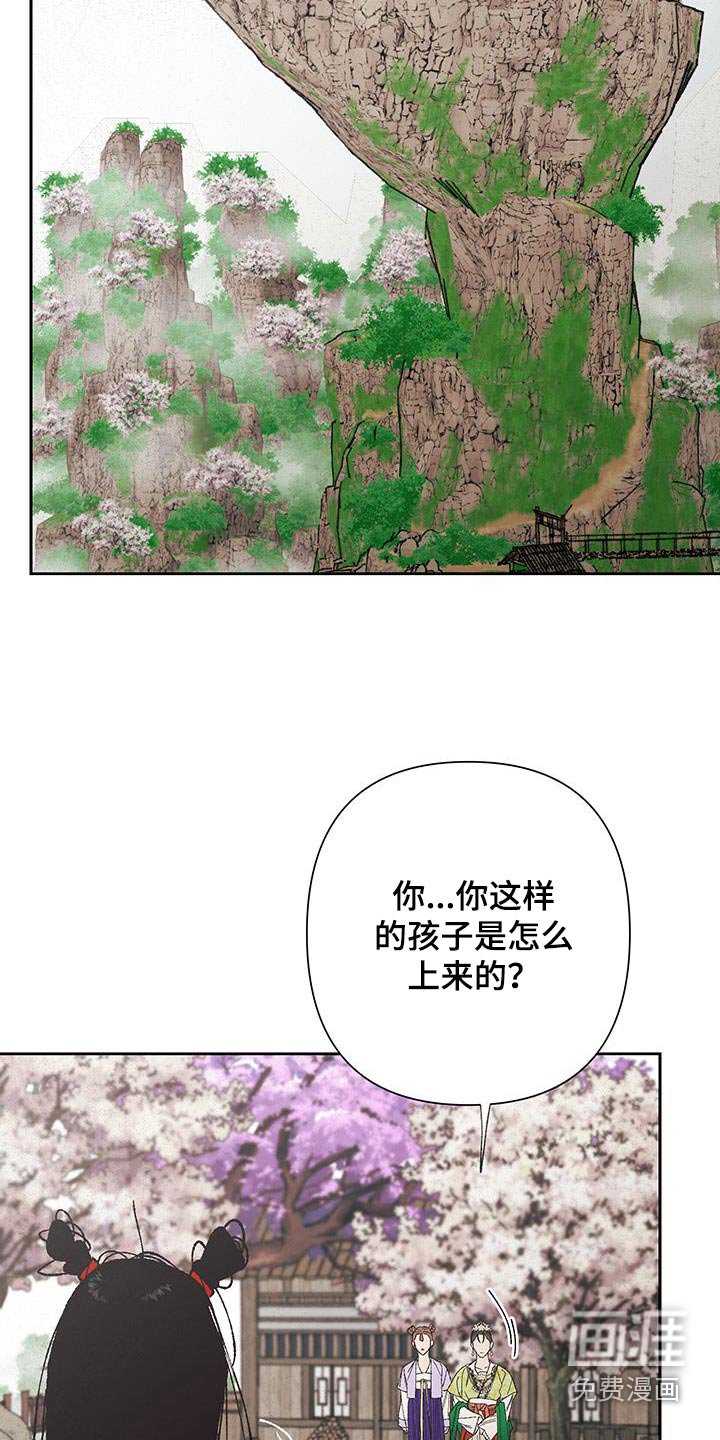 第97章：【第三季】小孩子