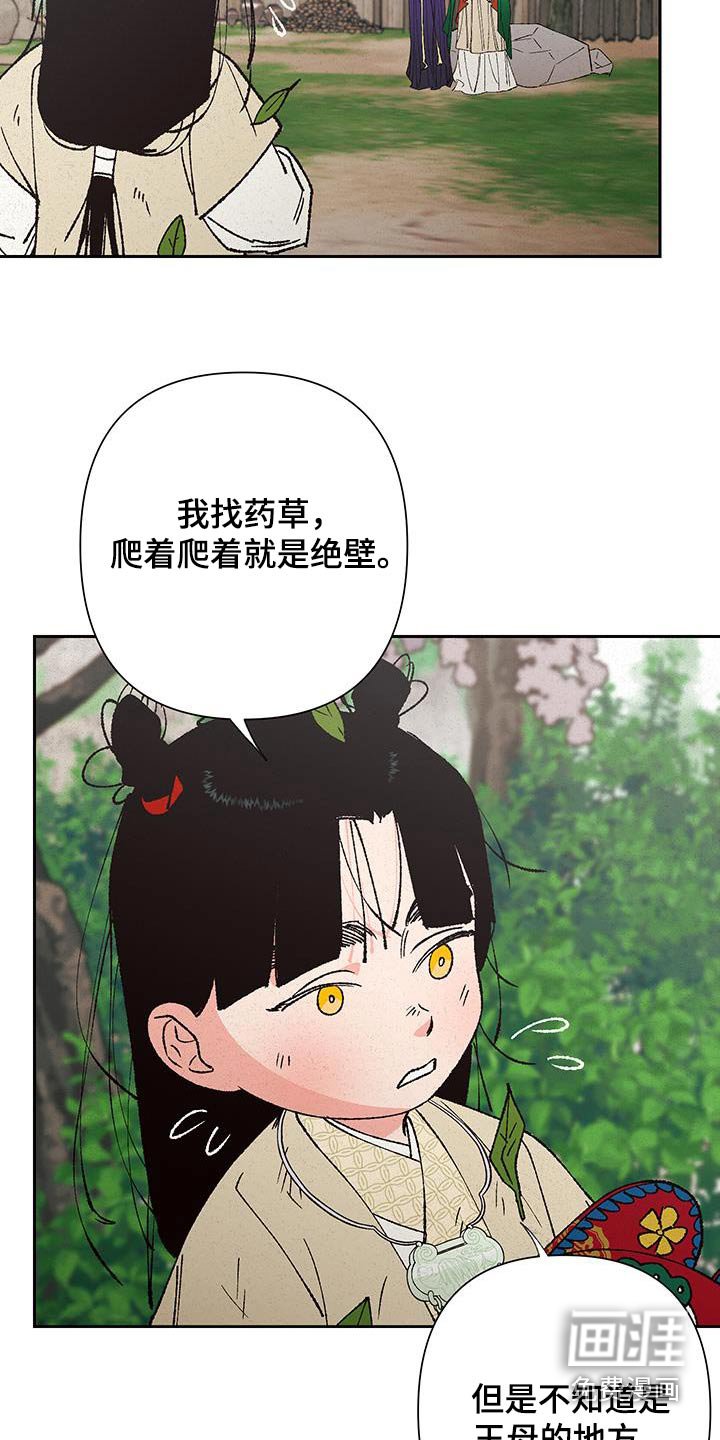 第97章：【第三季】小孩子