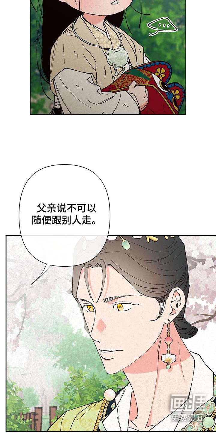 第97章：【第三季】小孩子
