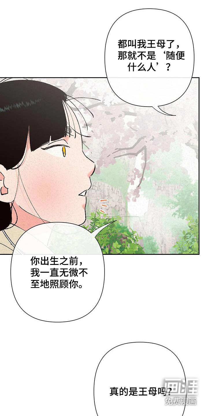 第97章：【第三季】小孩子