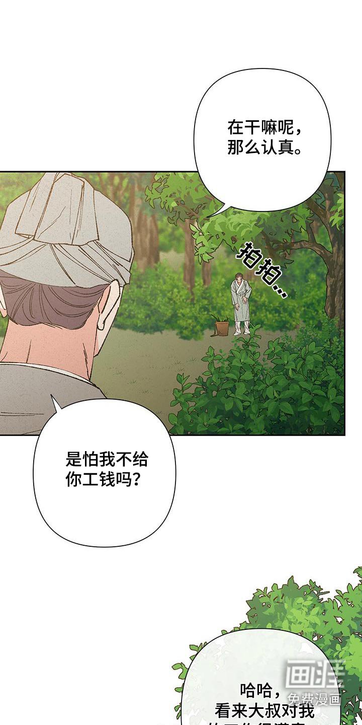第98章：【第三季】最近没做梦