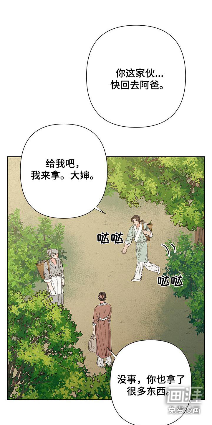 第98章：【第三季】最近没做梦