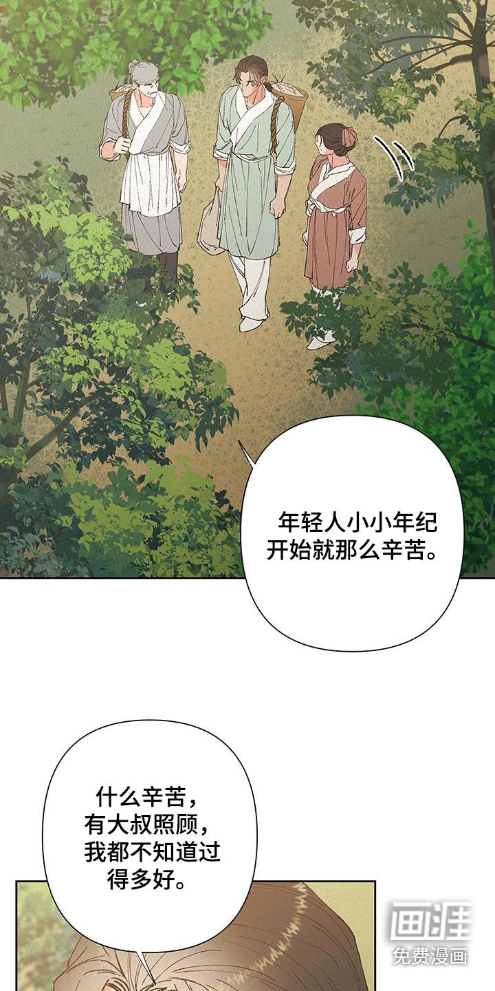 第98章：【第三季】最近没做梦