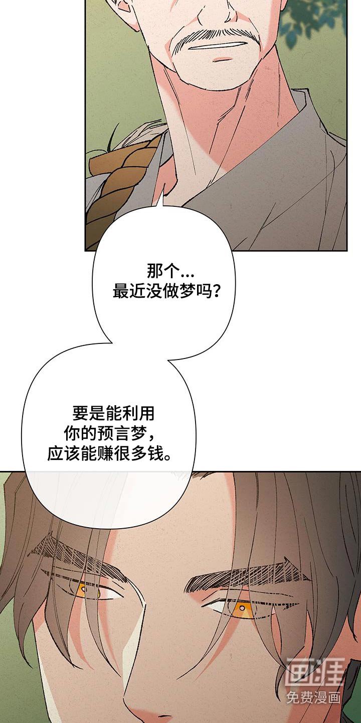 第98章：【第三季】最近没做梦