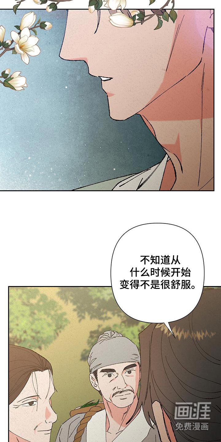 第98章：【第三季】最近没做梦